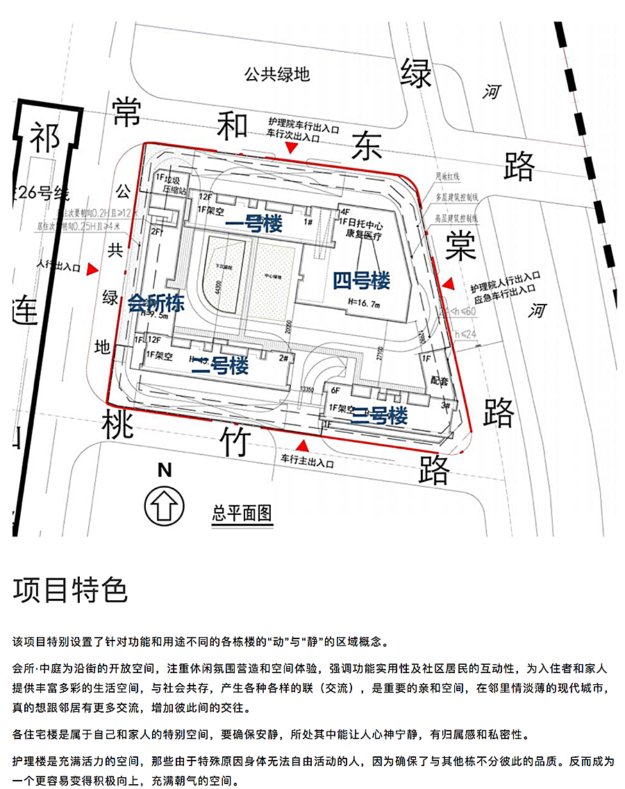 国华人寿桃浦智慧城高端养老项目喜获室内设计金奖_0003_图层-4.jpg