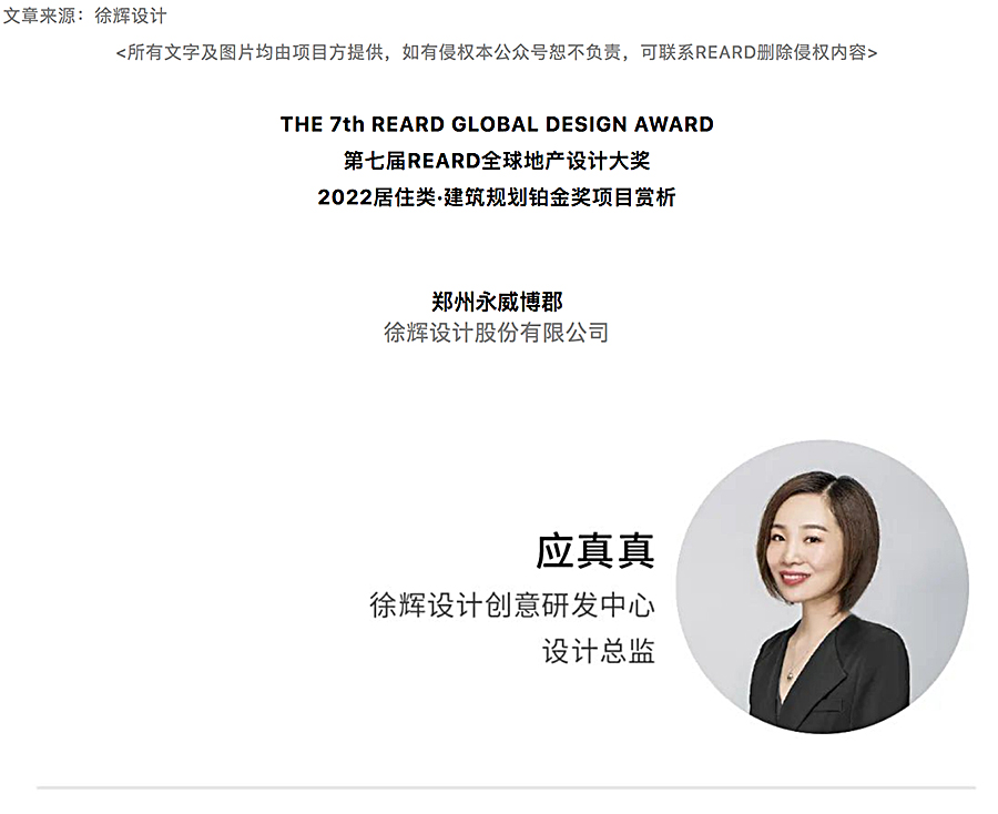 【2022REARD铂金奖作品赏析】凝刻时光的艺术丨简洁且浑厚的现代建筑美学_0000_图层-1.jpg