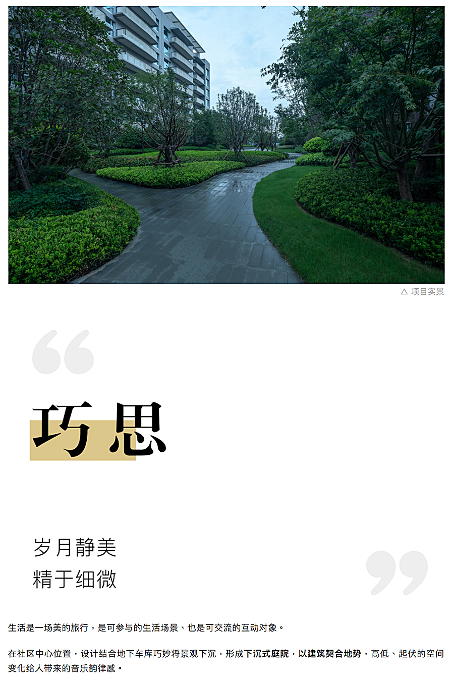【2022REARD铂金奖作品赏析】凝刻时光的艺术丨简洁且浑厚的现代建筑美学_0005_图层-6.jpg