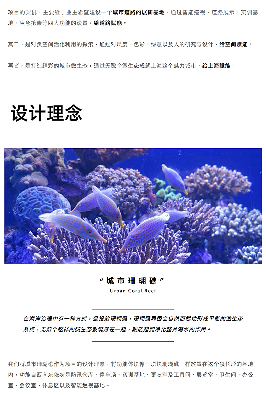 【第四届REARD城市更新奖获奖作品赏析】徐汇高架桥下空间设计｜DDB秉仁设计_0003_图层-4.jpg