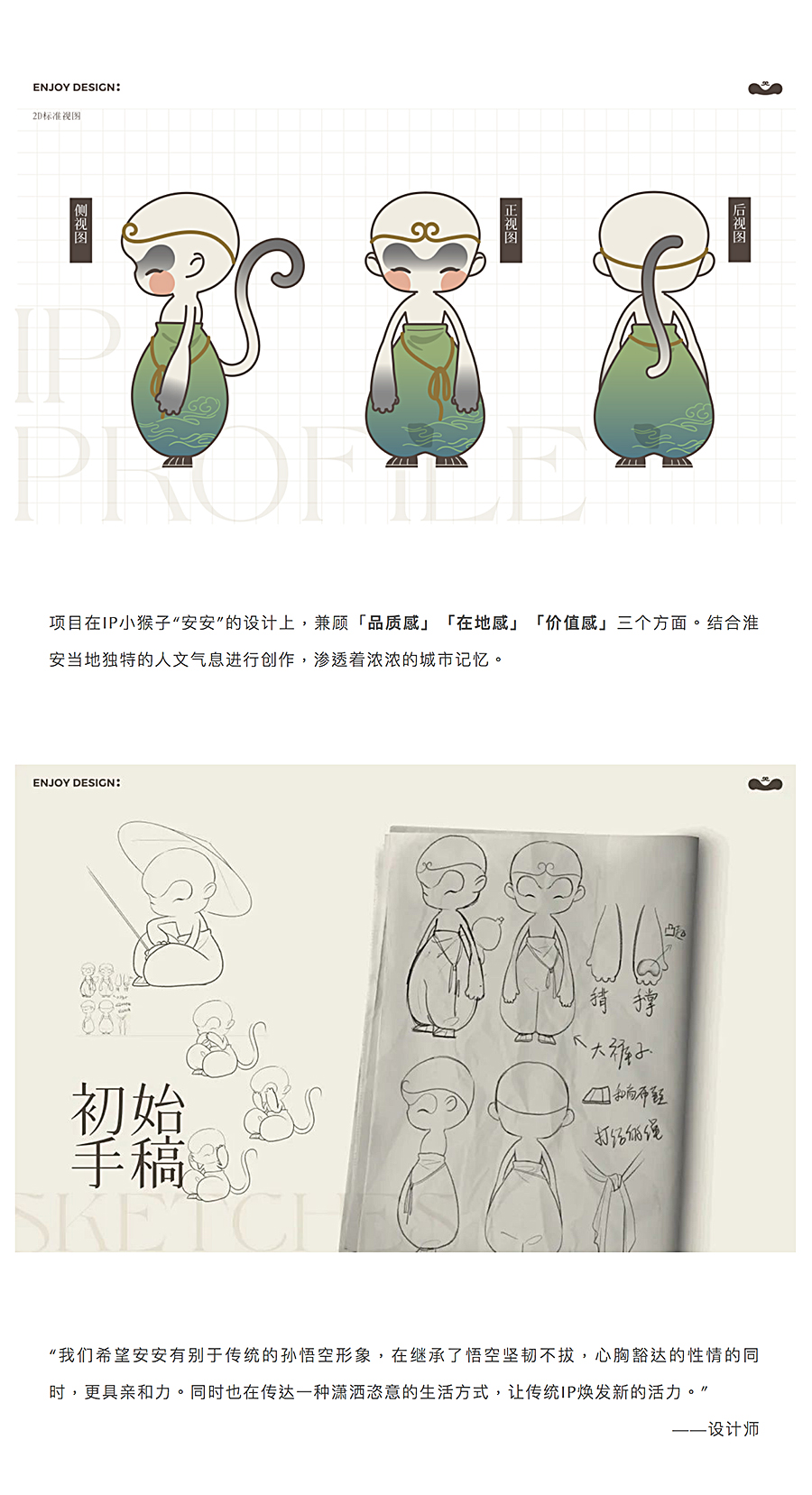 【第七届REARD大奖获奖作品赏析】淮安中海淮上景明｜走进时间的缝隙_0003_图层-4.jpg