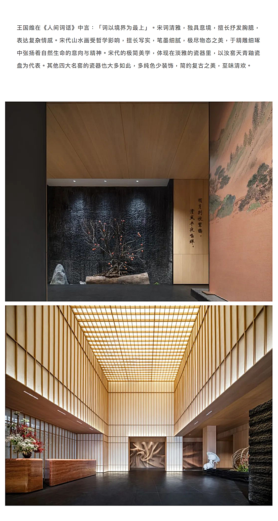 【第七届REARD大奖获奖作品赏析】淮安中海淮上景明｜走进时间的缝隙_0010_图层-11.jpg
