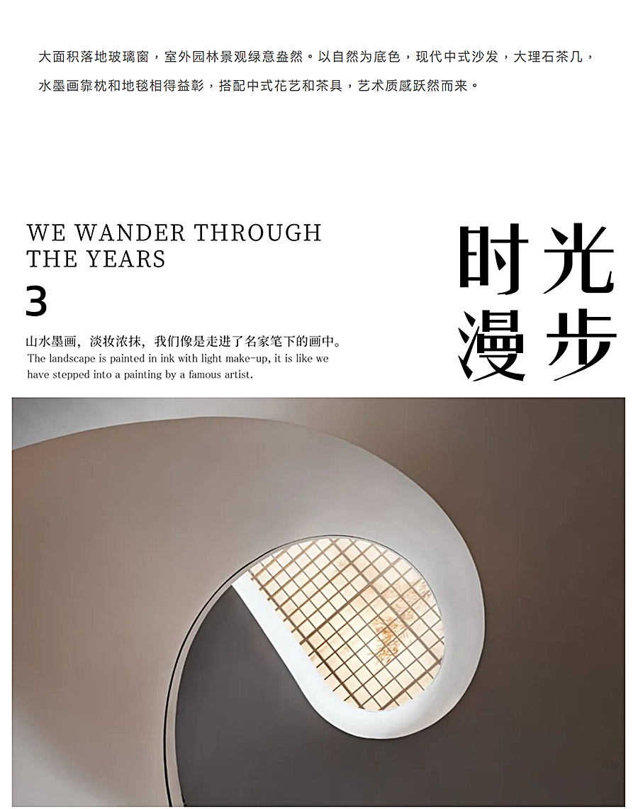 【第七届REARD大奖获奖作品赏析】淮安中海淮上景明｜走进时间的缝隙_0025_图层-26.jpg