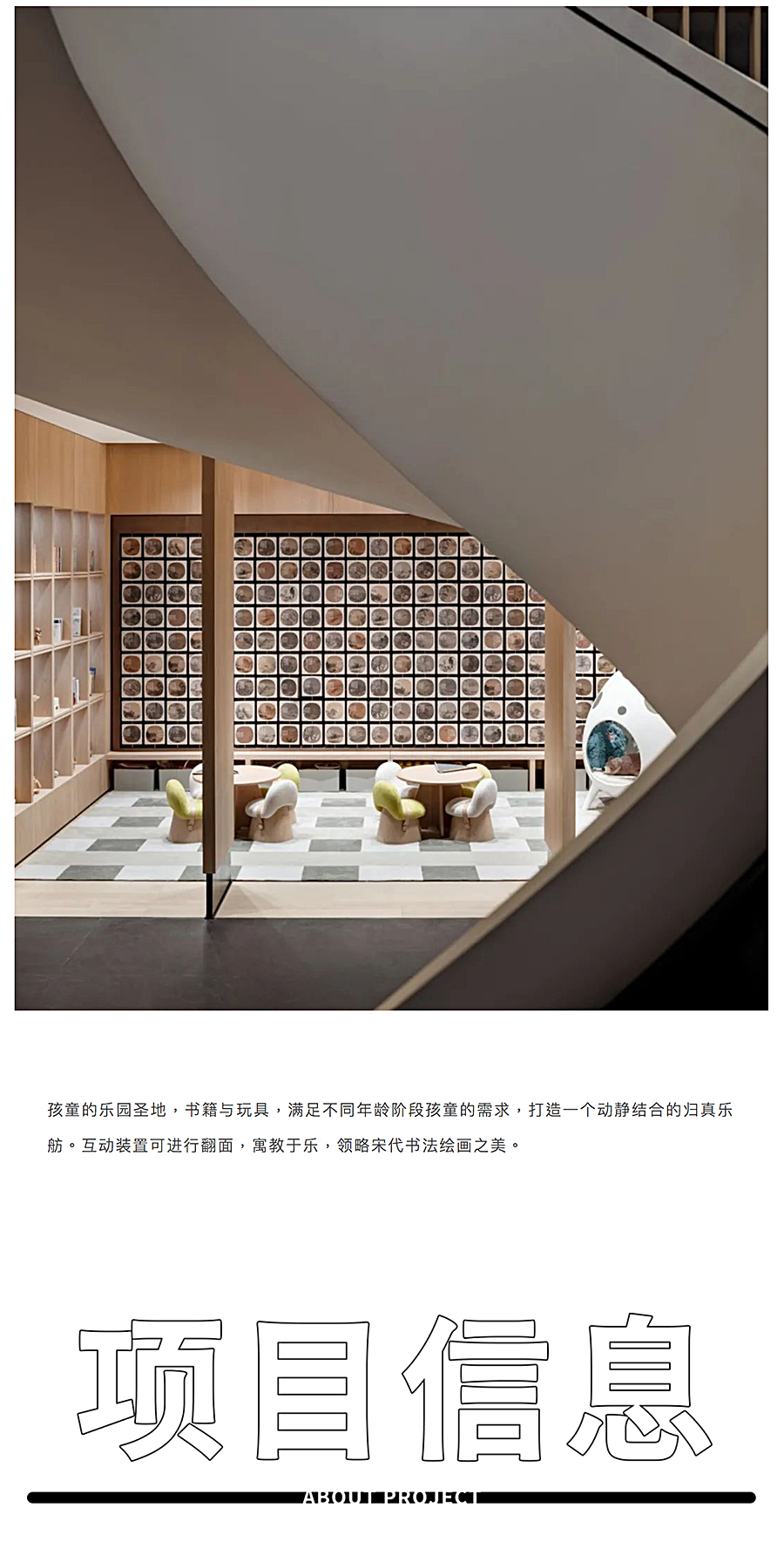 【第七届REARD大奖获奖作品赏析】淮安中海淮上景明｜走进时间的缝隙_0031_图层-32.jpg