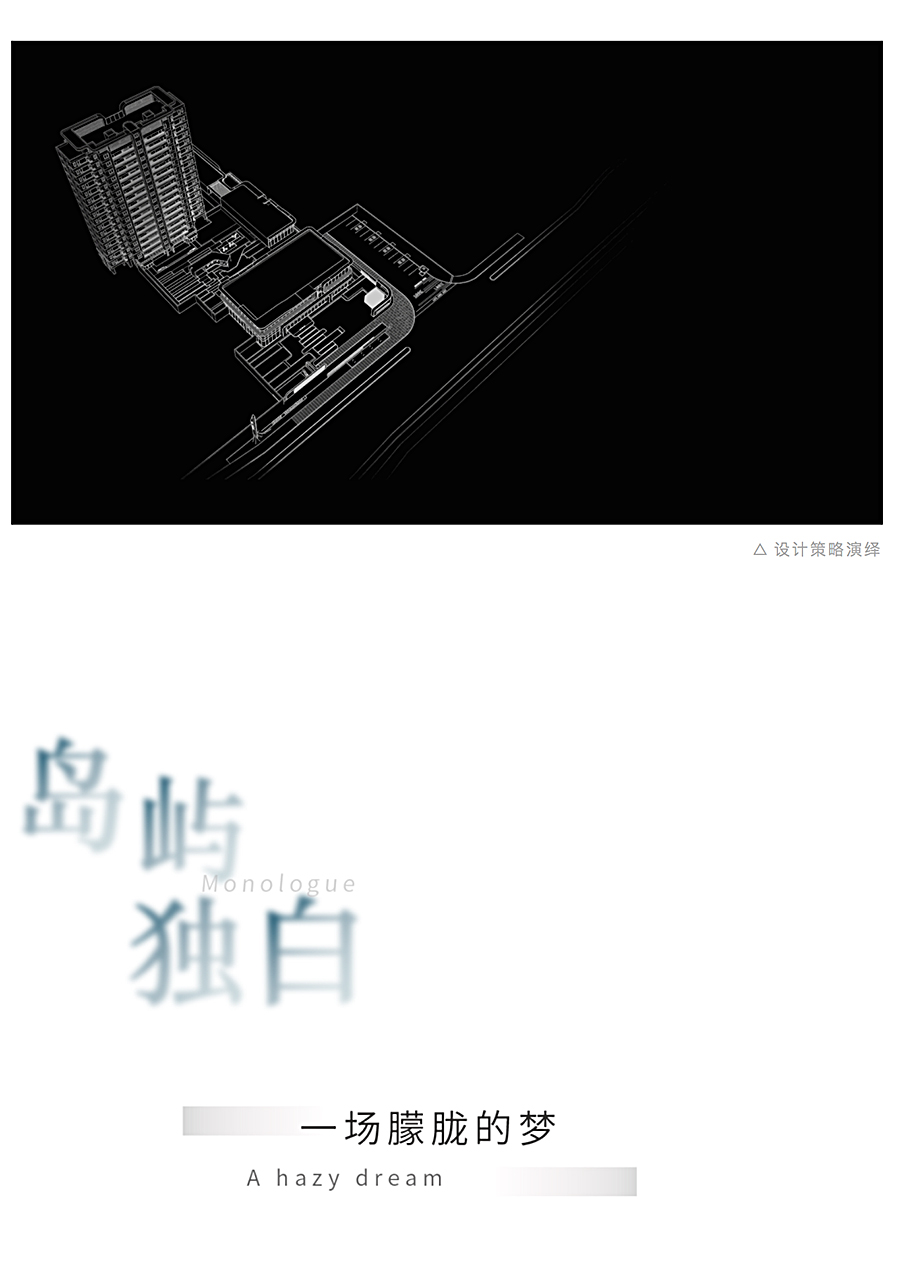 【第七届REARD大奖获奖作品赏析】一方岛屿的白日梦-_-金辉云缦熙境花园_0004_图层-5.jpg