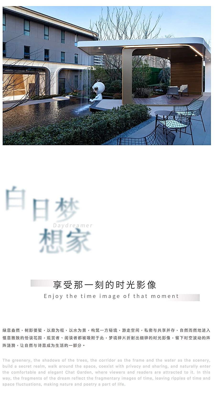 【第七届REARD大奖获奖作品赏析】一方岛屿的白日梦-_-金辉云缦熙境花园_0013_图层-14.jpg