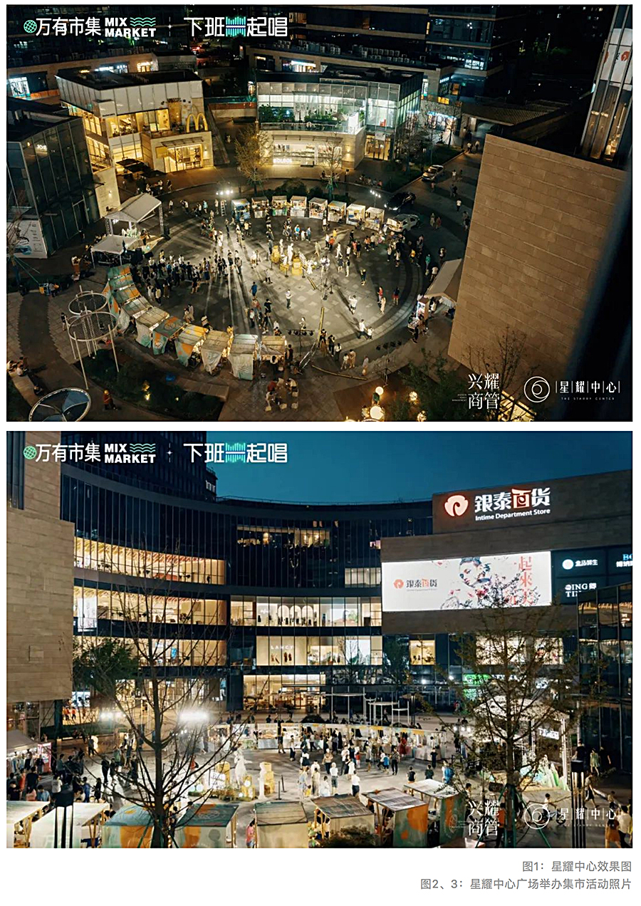 【第七届REARD大奖获奖作品赏析】24小时生活体验中心丨杭州滨江星耀中心_0006_图层-7.jpg