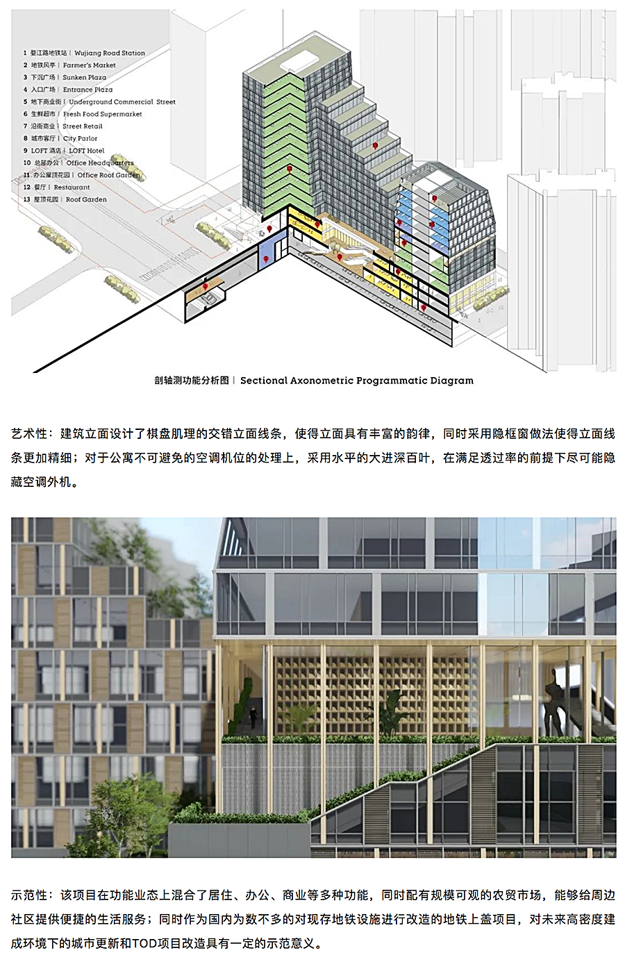 【2022REARD金奖作品赏析】望江中心TOD_0004_图层-5.jpg