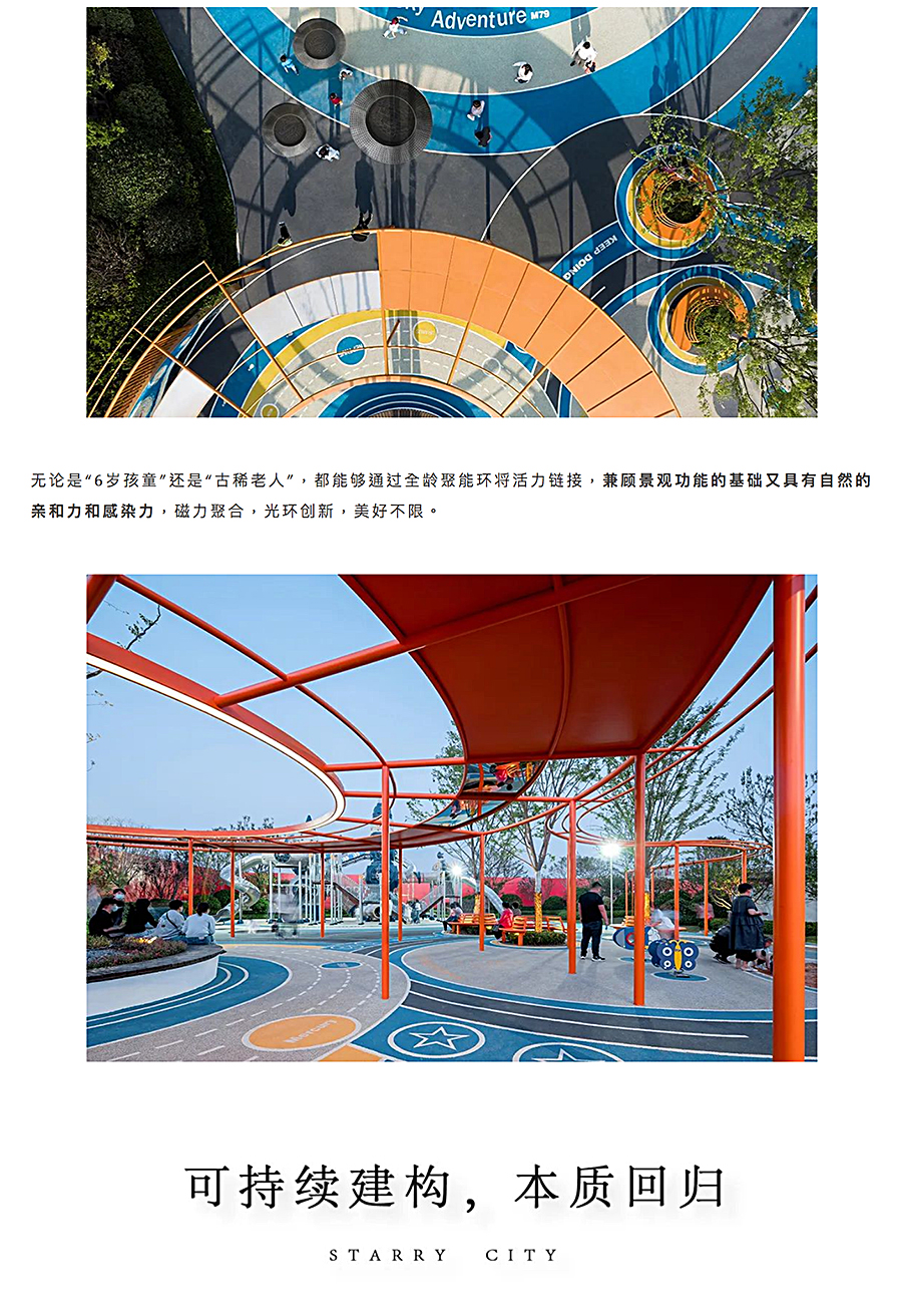 【2022REARD获奖作品赏析】时空聚场-_-旭辉银盛泰·星汇城_0018_图层-19.jpg