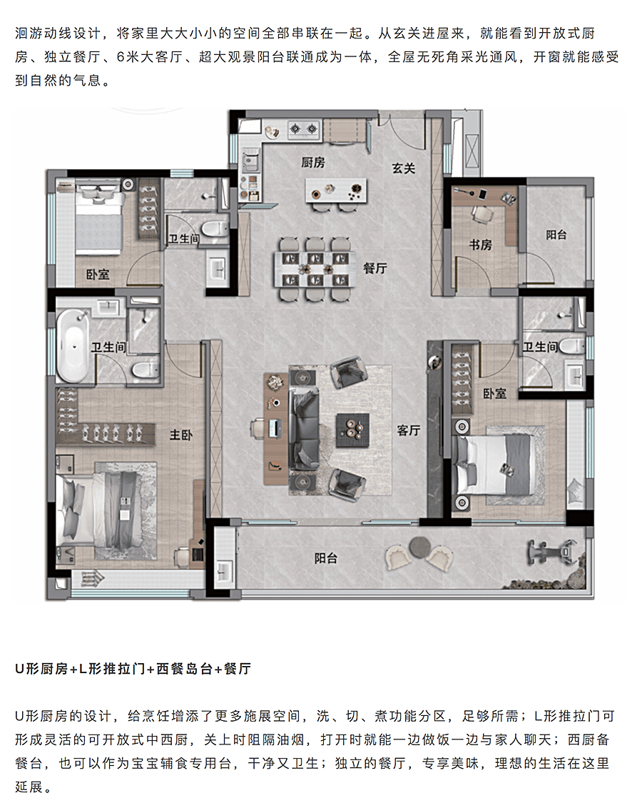 【2022REARD获奖作品赏析】HUAXI-DESIGN-筑作-_-大城理想山居——中铁建·信达·_0008_图层-9.jpg
