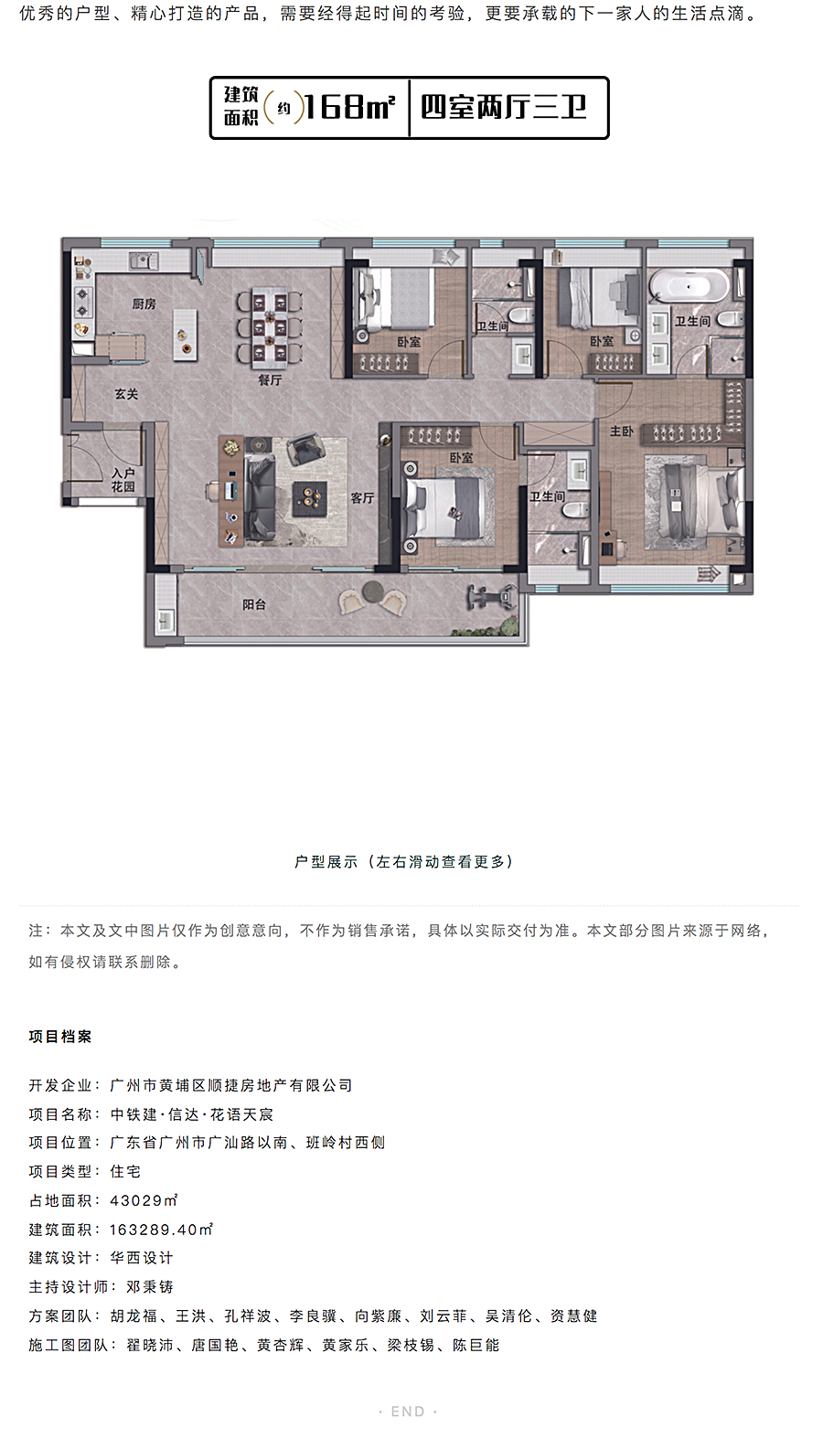 【2022REARD获奖作品赏析】HUAXI-DESIGN-筑作-_-大城理想山居——中铁建·信达·_0012_图层-13.jpg