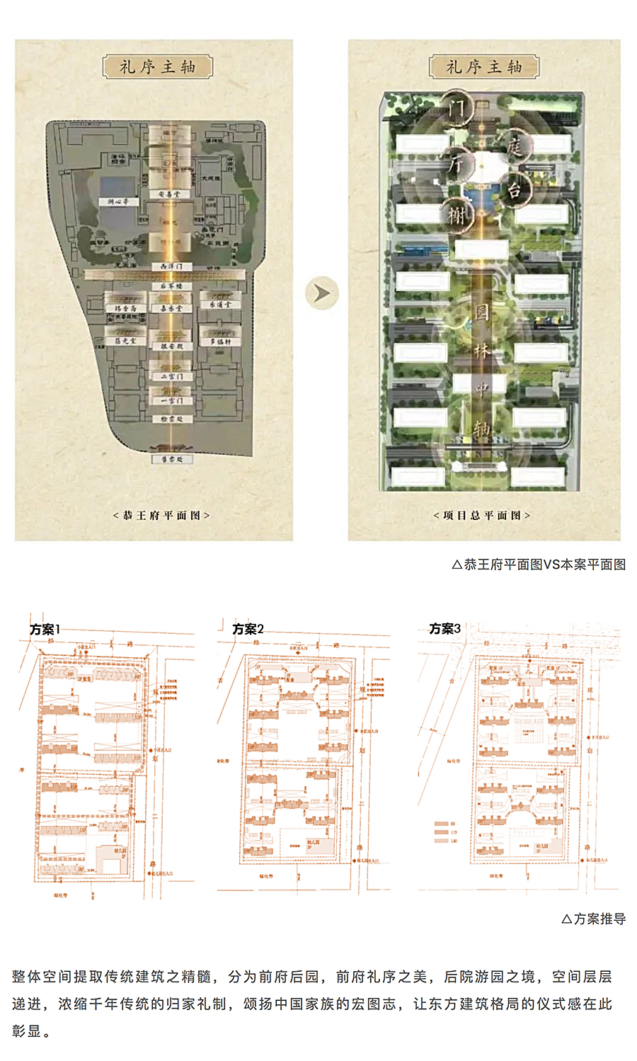 【2022REARD获奖作品赏析】万科平度如园-x-原构_0001_图层-2.jpg