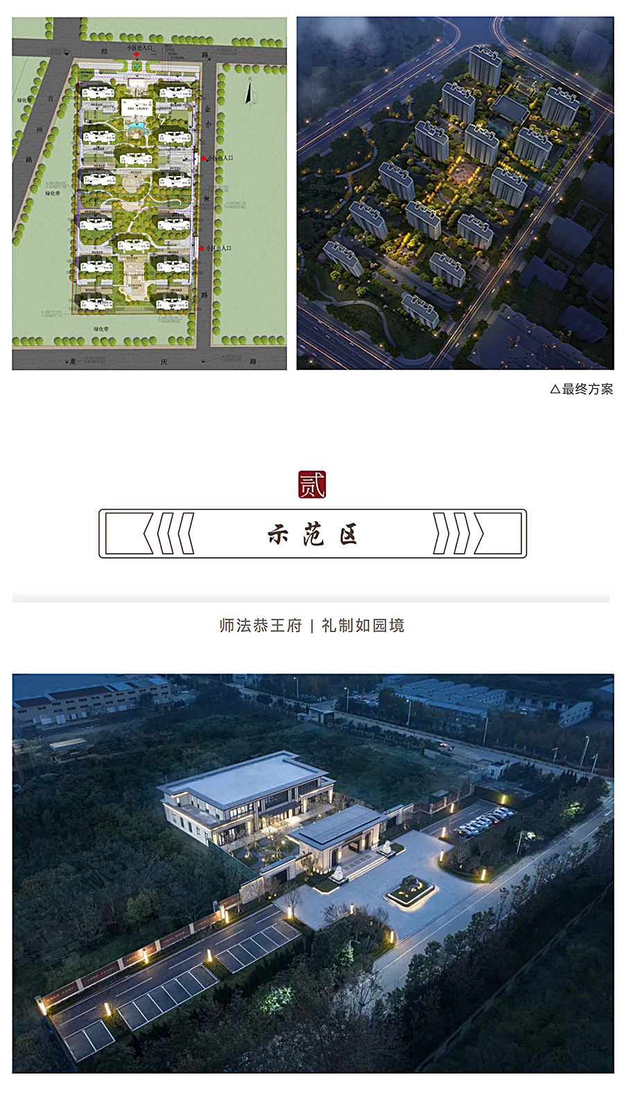 【2022REARD获奖作品赏析】万科平度如园-x-原构_0002_图层-3.jpg