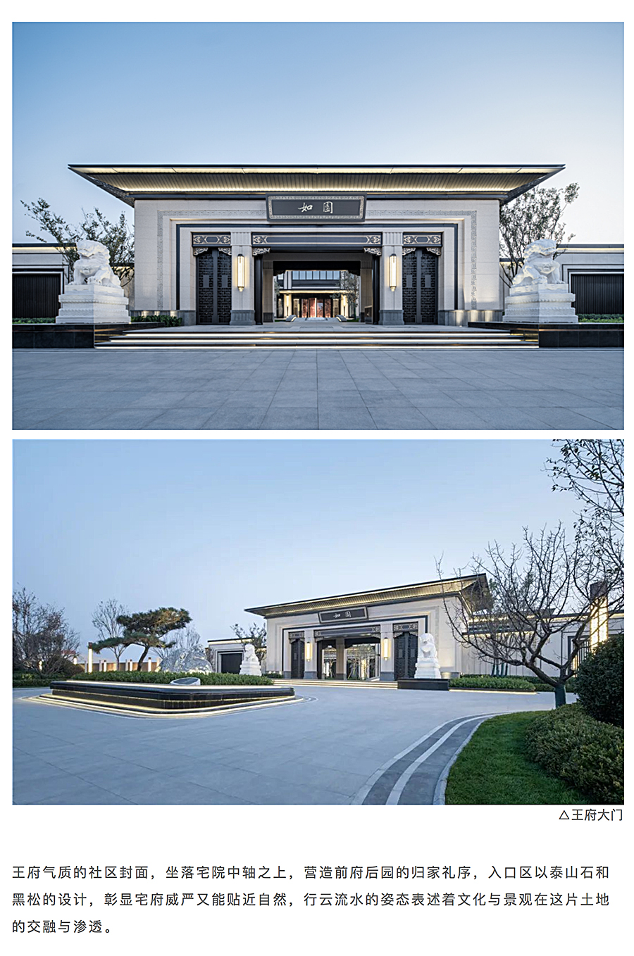 【2022REARD获奖作品赏析】万科平度如园-x-原构_0005_图层-6.jpg