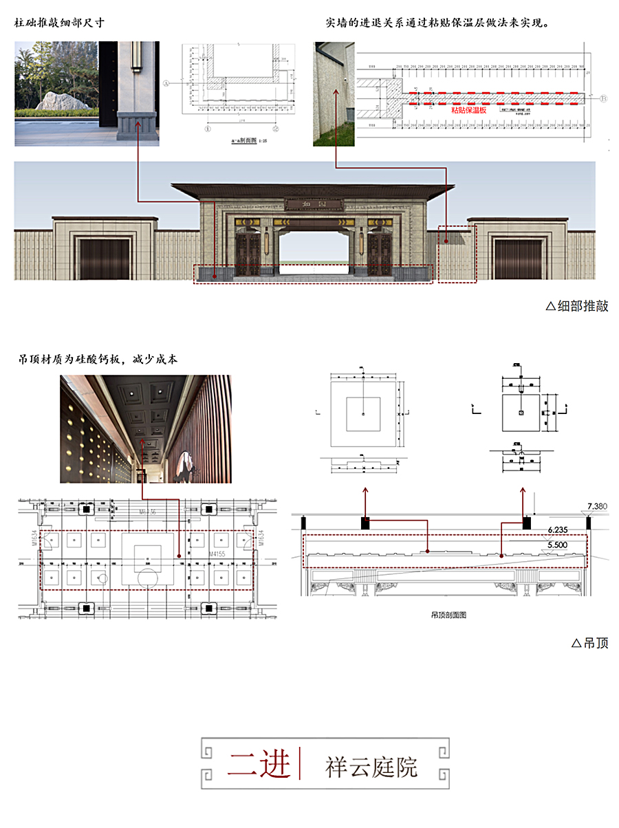 【2022REARD获奖作品赏析】万科平度如园-x-原构_0009_图层-10.jpg
