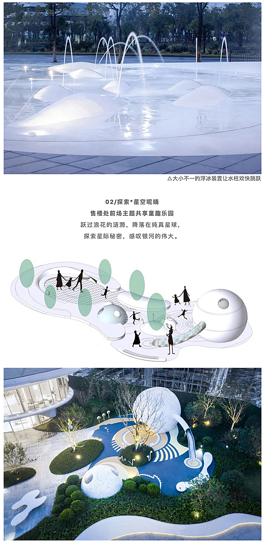 【2022REARD获奖作品赏析】原构景观-_-临港悦城示范区景观设计_0005_图层-6.jpg