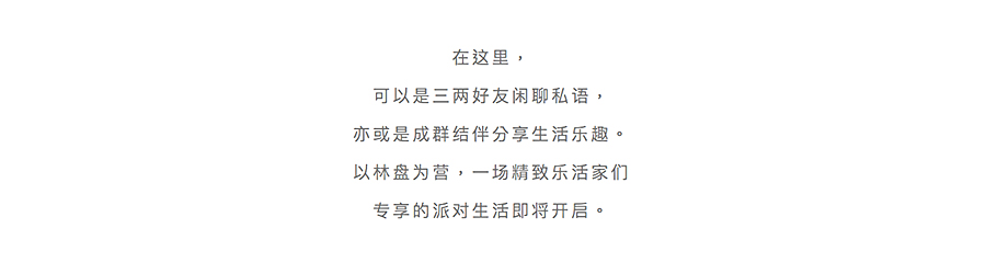 【2022REARD获奖作品赏析】走向城市的烟火林盘丨新津旭辉-·-天府未来中心_0001_图层-2.jpg