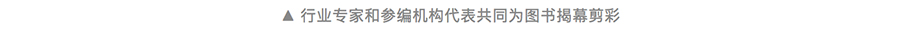 REARD新书上架！《城市更新优秀设计案例及评析》正式出版——城市更新的重磅合集邀你线上抢先看_0002_图层-3.jpg