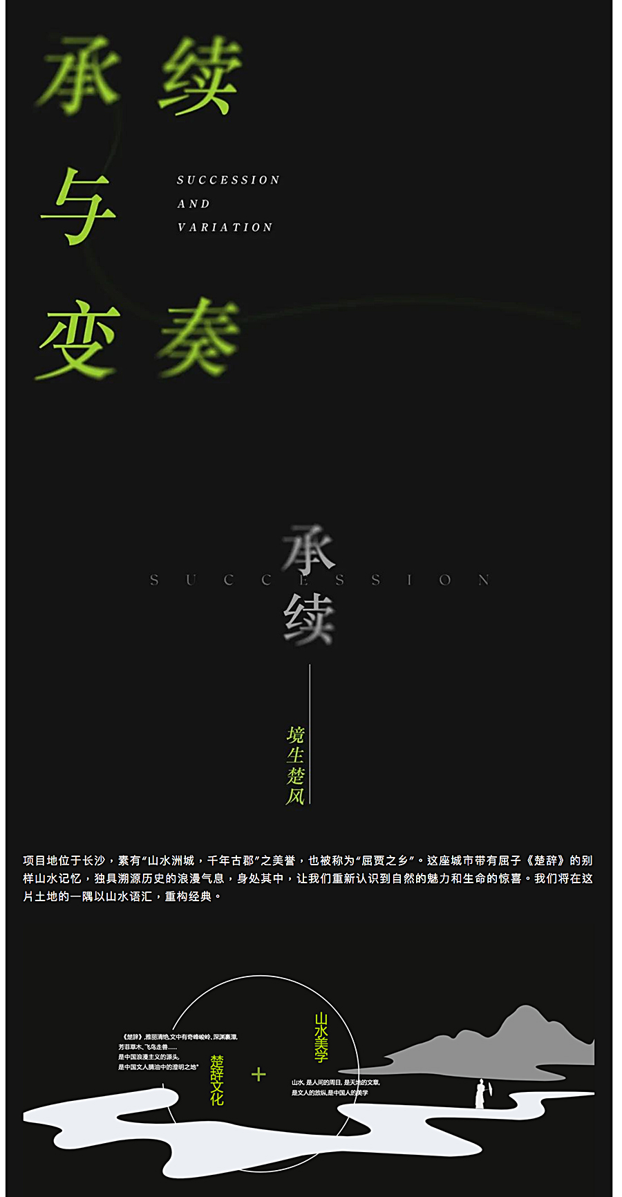【2022REARD获奖作品赏析】诗性自然-_-长沙麓隐青竹湖_0003_图层-4.jpg