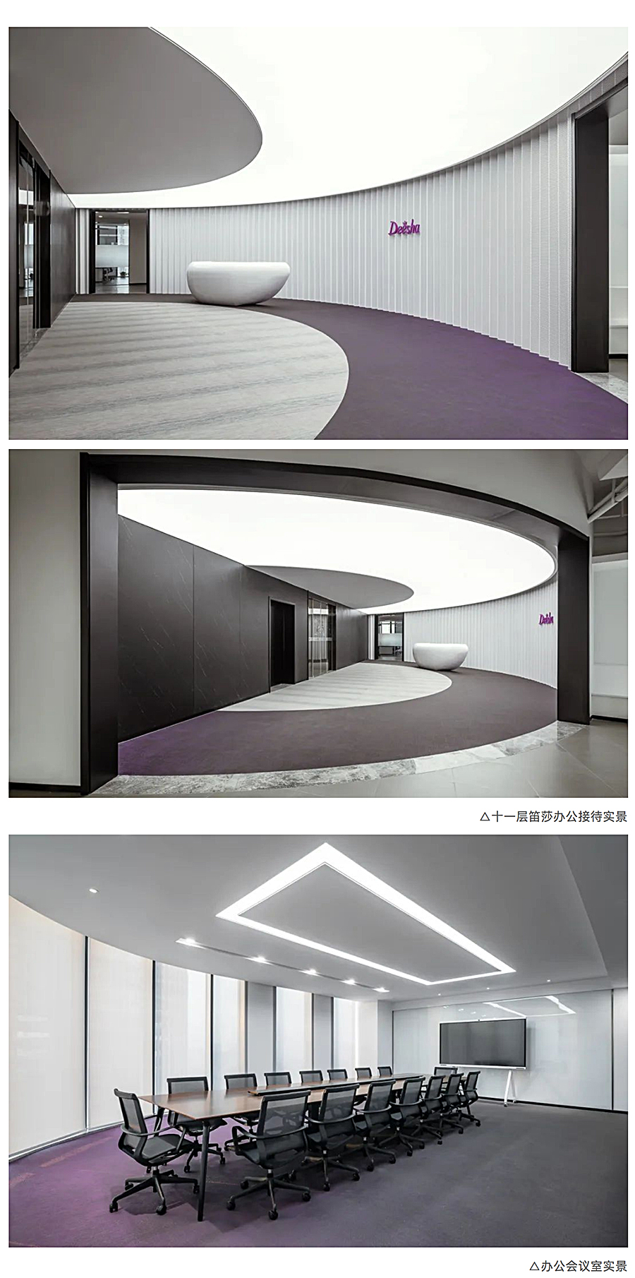 【2022REARD获奖作品赏析】原构-INCEPTION-_-扬州笛莎互联网智慧大厦办公设计_0008_图层-9.jpg