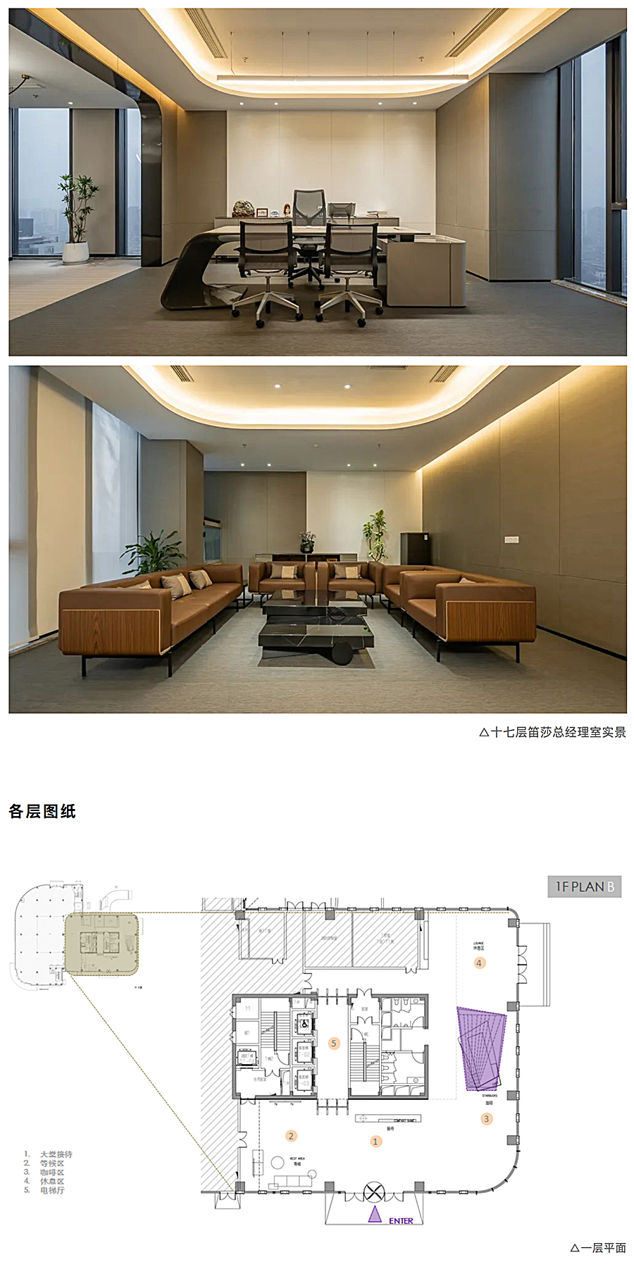 【2022REARD获奖作品赏析】原构-INCEPTION-_-扬州笛莎互联网智慧大厦办公设计_0015_图层-16.jpg