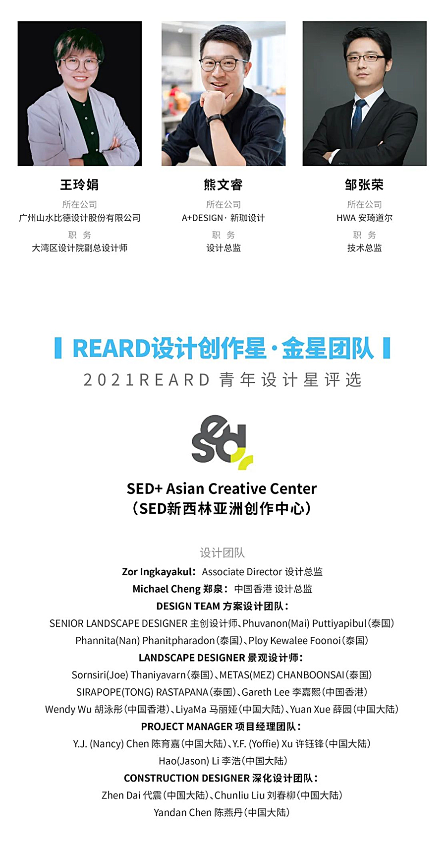 官宣-_-潜能接力-驭领未来，第三届REARD青年设计星评选暨传播热力人物，2023年度报名正式开启_0011_图层-12.jpg