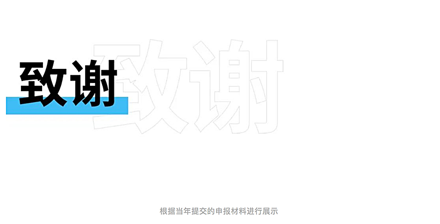 官宣-_-潜能接力-驭领未来，第三届REARD青年设计星评选暨传播热力人物，2023年度报名正式开启_0033_图层-34.jpg