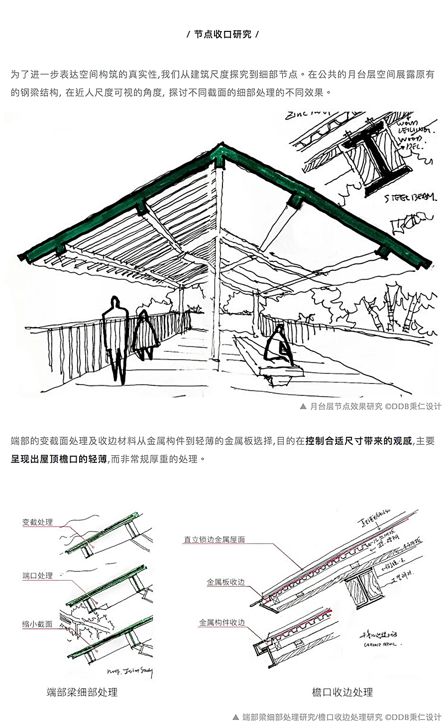 【第四届REARD城市更新奖金奖作品赏析】曲江旅游观光轻轨站点改造提升｜DDB秉仁设计_0021_图层-22.jpg