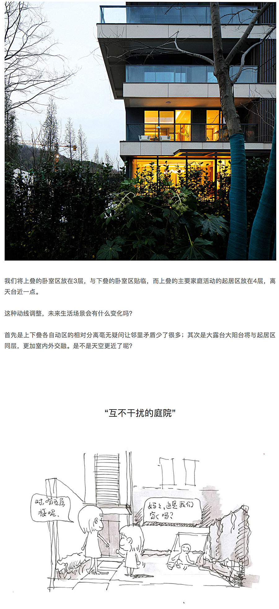 【2022REARD获奖作品赏析】烟火袅袅，离城不离尘，叠墅住区的居住想像-_-武汉城建仁恒西湖山居_0010_图层-11.jpg