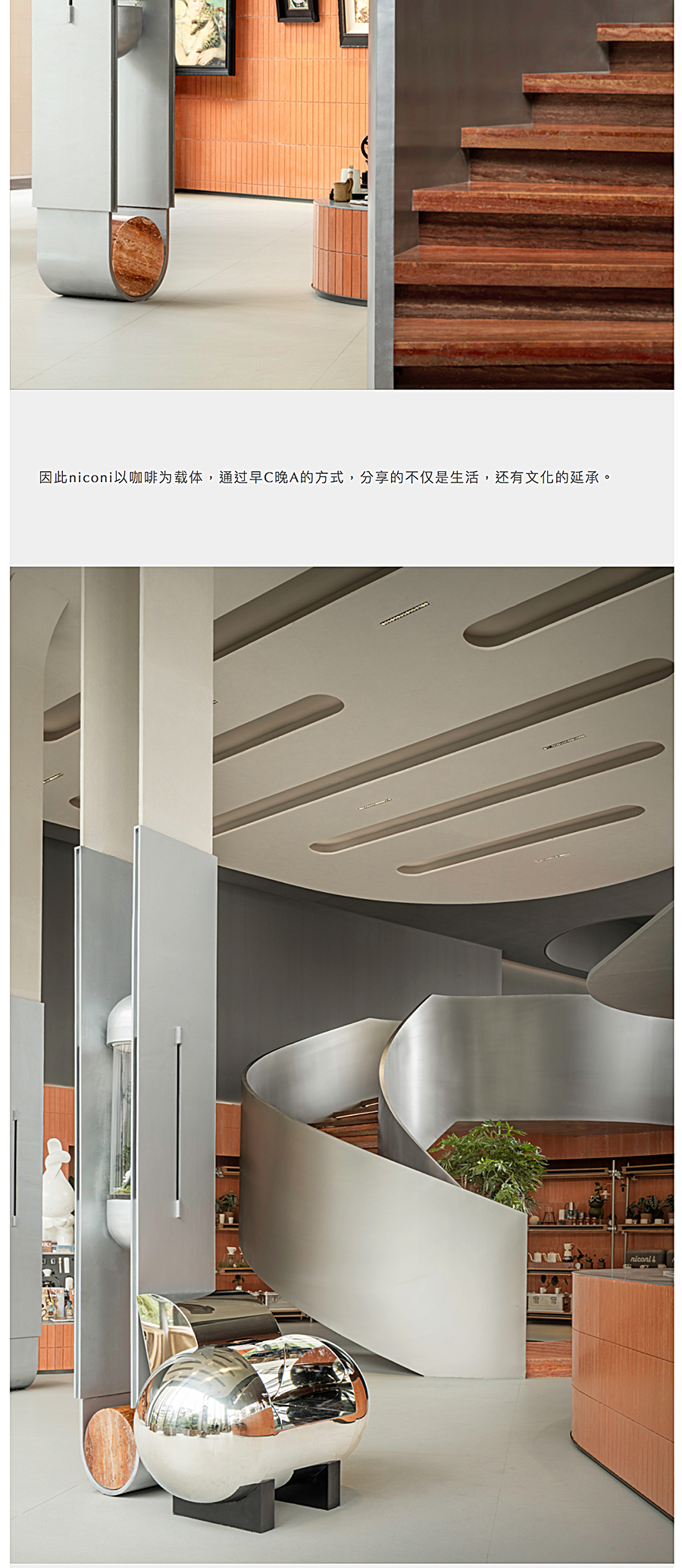 【2022REARD金奖作品赏析】ENJOYDESIGN燕语堂丨广州中海江泰里·潮里Mall：让真实_0020_图层-21.jpg
