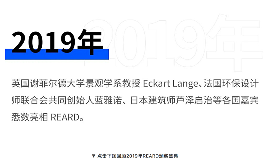 欢迎参加，第三届REARD地产建筑BIM数字建造大赛丨报名启动_0017_图层-18.jpg