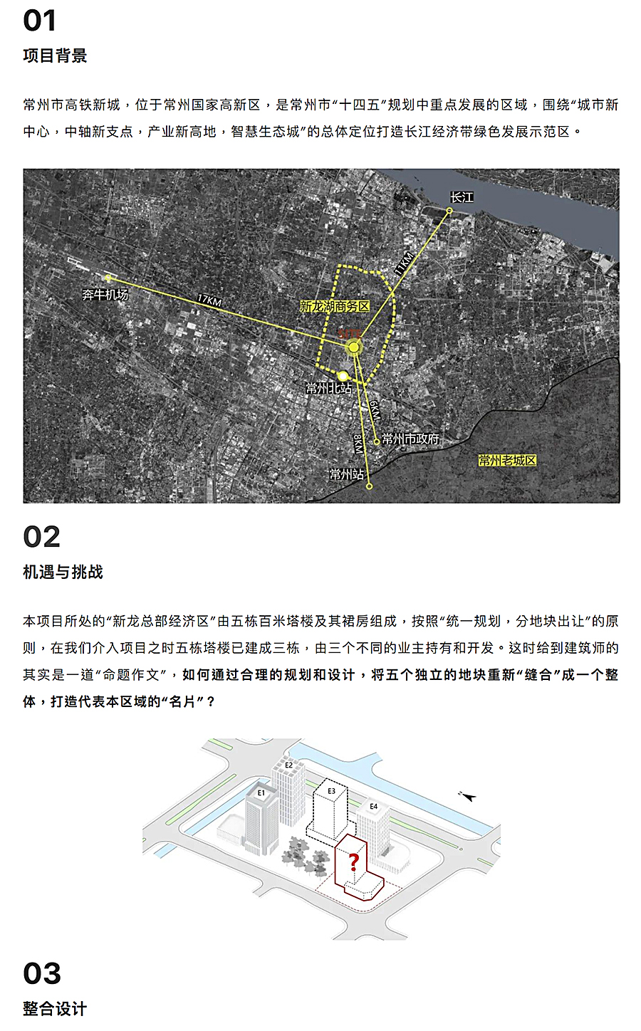 【2022REARD获奖作品赏析】GEN-建成-_-解码花园式总部办公：常州总部经济区绿创大厦_0001_图层-2.jpg