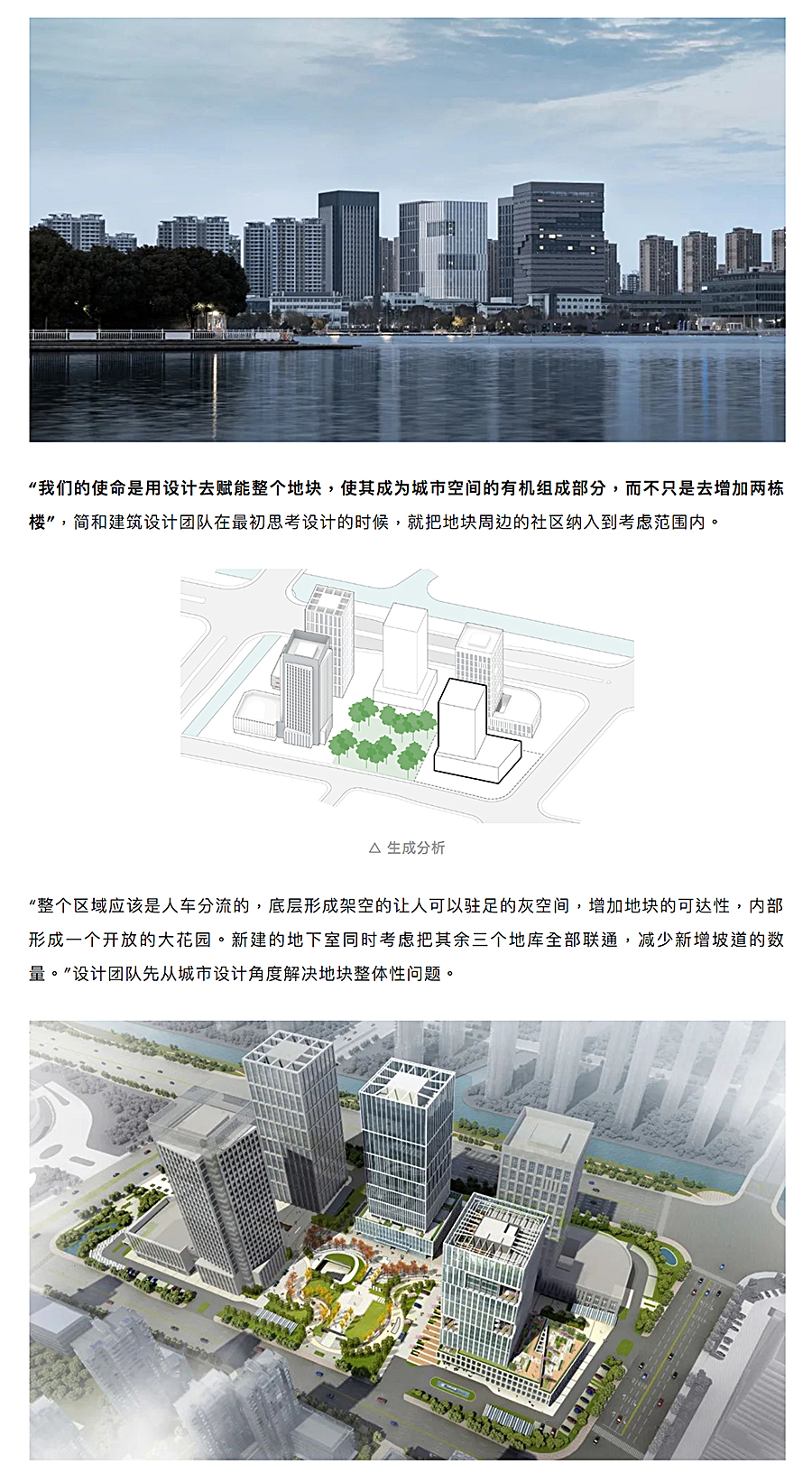 【2022REARD获奖作品赏析】GEN-建成-_-解码花园式总部办公：常州总部经济区绿创大厦_0002_图层-3.jpg