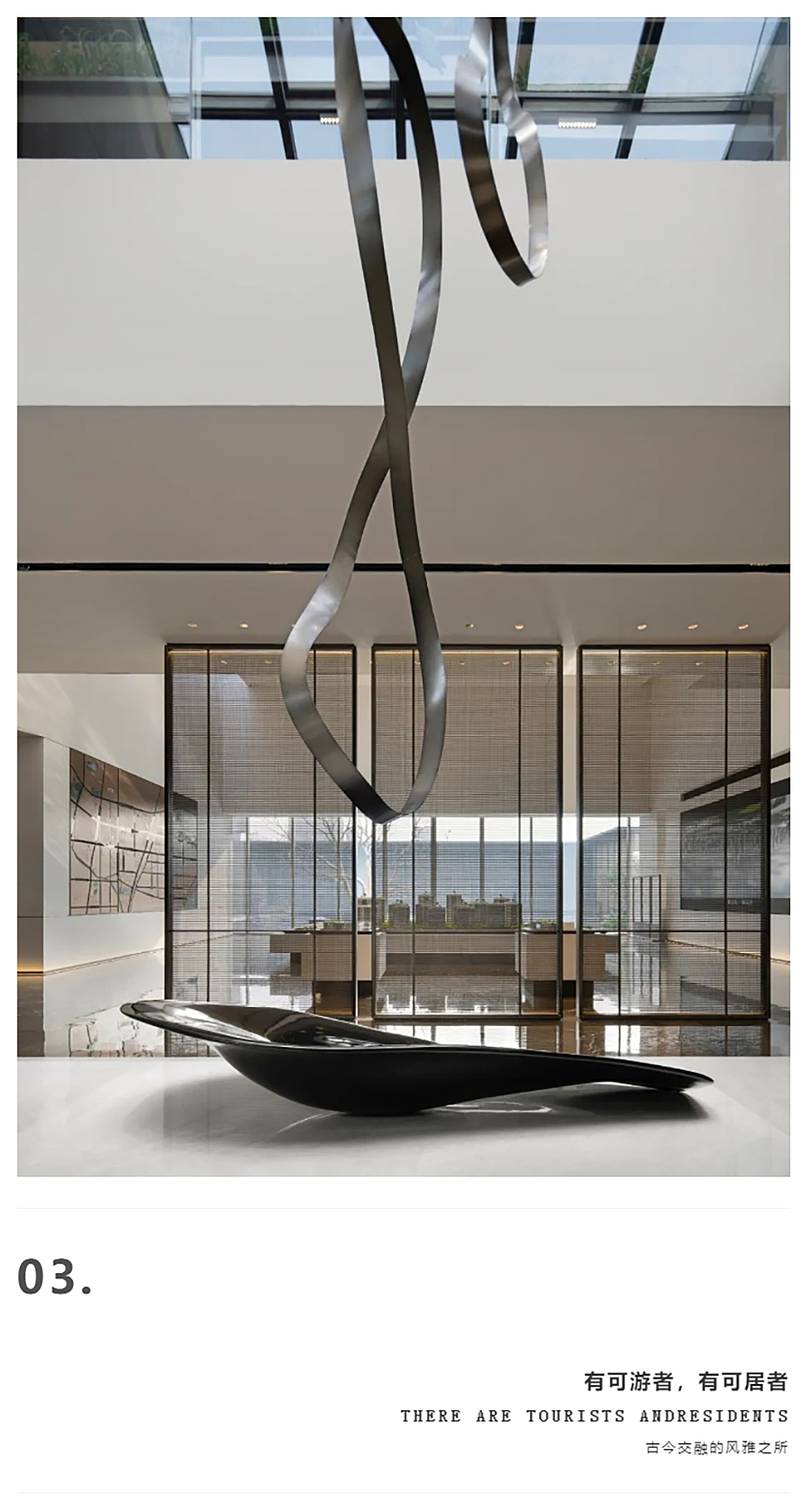 【2022REARD获奖作品赏析】飞视新作-_「-古韵抒写现代生活-」华润置地合肥昆御府营销中心_0004_图层-5 拷贝.jpg