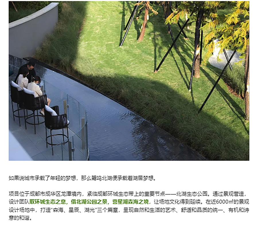 【2022REARD金奖作品赏析】星湖森海-_-成都首开金地-·-鹭鸣北湖_0002_图层-3 拷贝.jpg