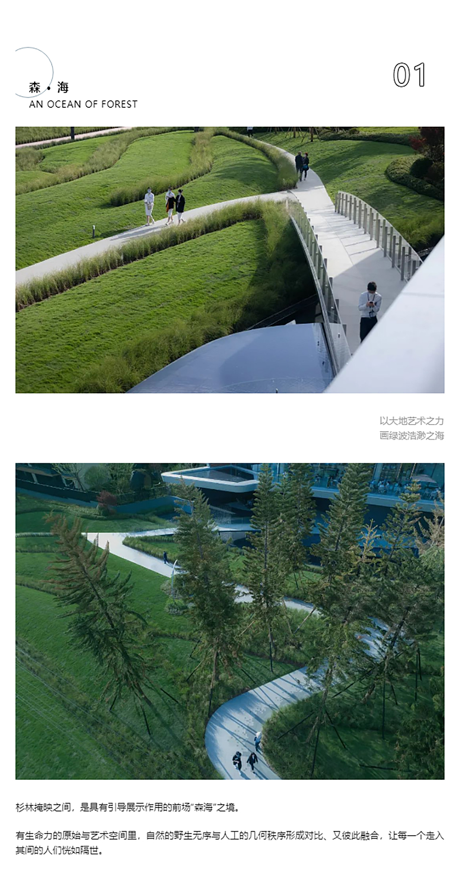 【2022REARD金奖作品赏析】星湖森海-_-成都首开金地-·-鹭鸣北湖_0003_图层-4 拷贝.jpg