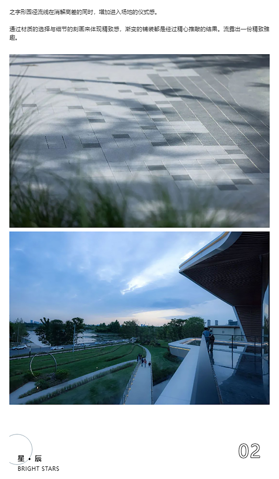 【2022REARD金奖作品赏析】星湖森海-_-成都首开金地-·-鹭鸣北湖_0005_图层-6 拷贝.jpg