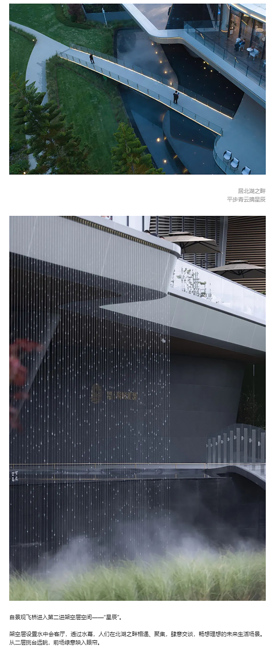 【2022REARD金奖作品赏析】星湖森海-_-成都首开金地-·-鹭鸣北湖_0006_图层-7 拷贝.jpg