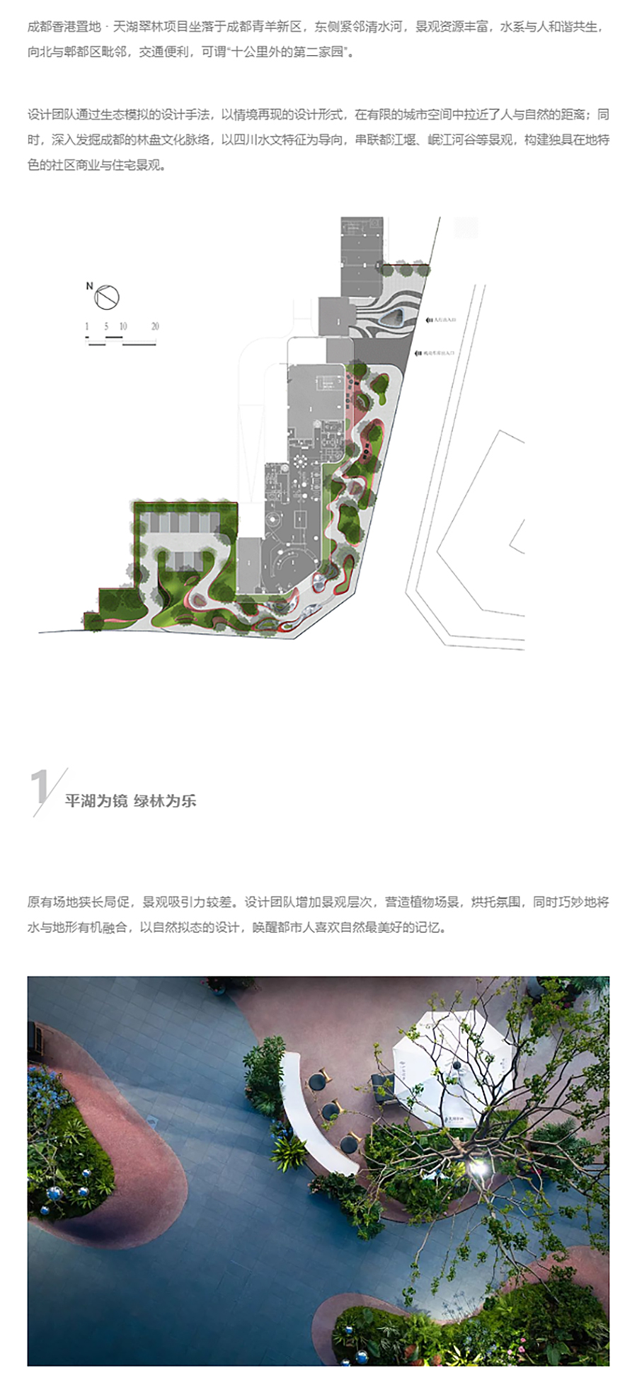 【2022REARD金奖作品赏析】峡-_-成都香港置地-·-天湖翠林_0002_图层-3 拷贝.jpg