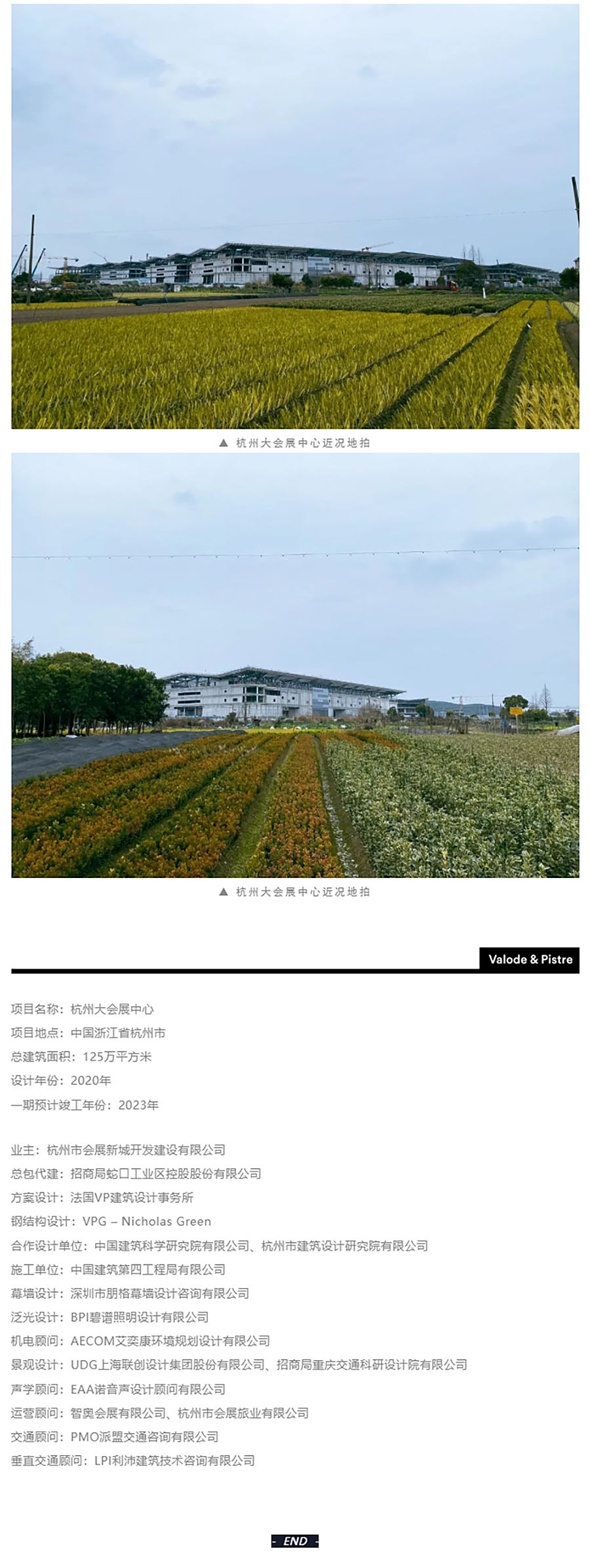 项目近况-_-杭州大会展中心一期展馆钢结构已全面结顶_0004_图层-5 拷贝.jpg