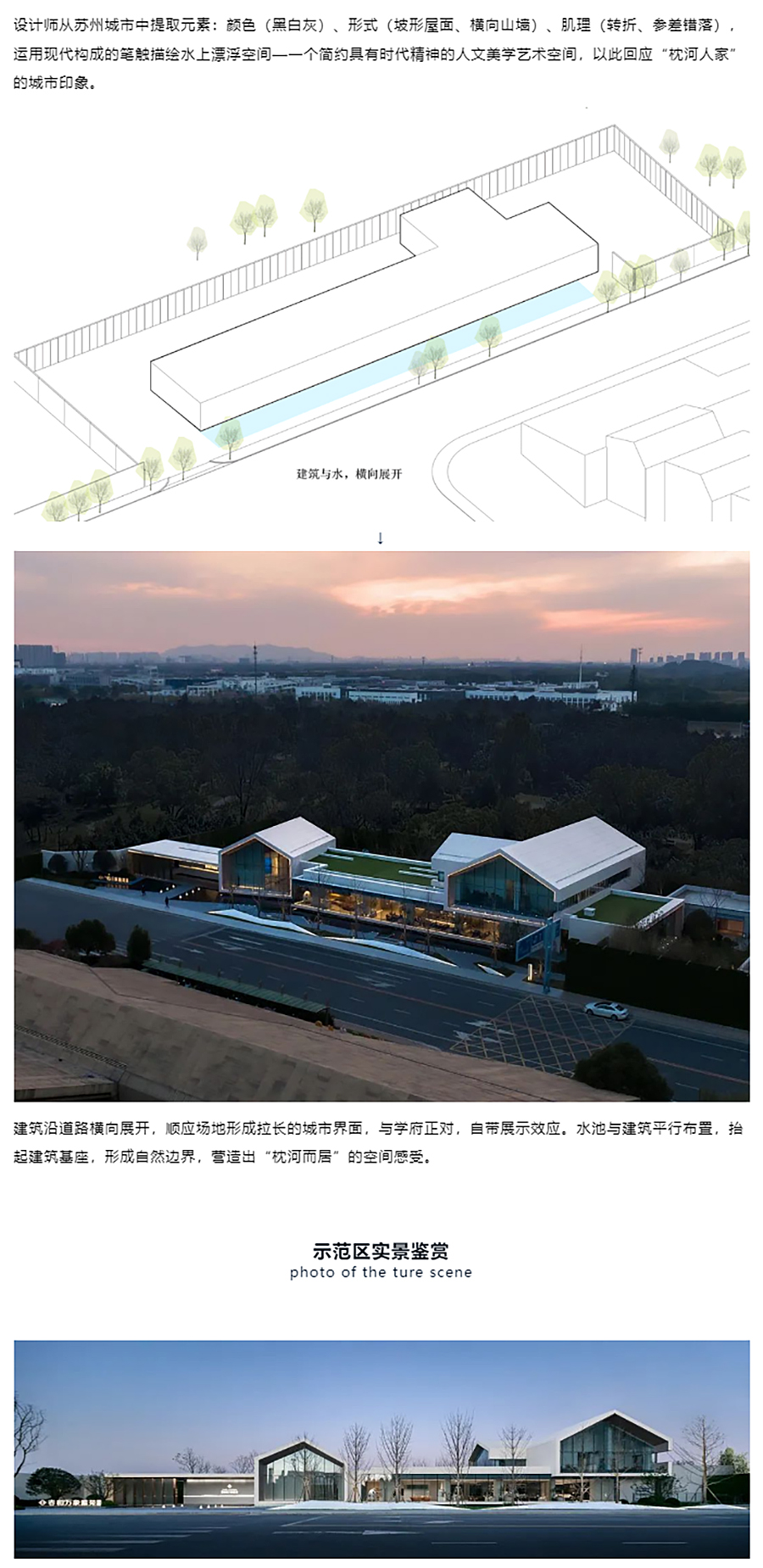 【2022REARD获奖作品赏析】拓观作品-_-苏州铂悦春和万象雅苑_0001_图层-2 拷贝.jpg