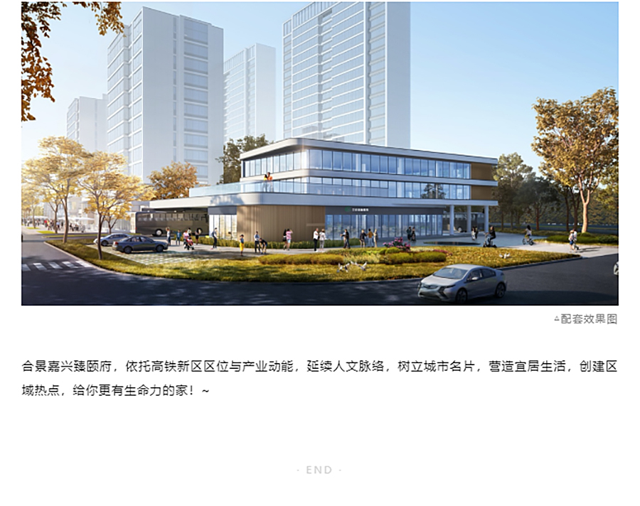 【2022REARD获奖作品赏析】城市热土之都会甄芯-_-合景嘉兴环汇商业广场·臻颐府_0005_图层-6.jpg