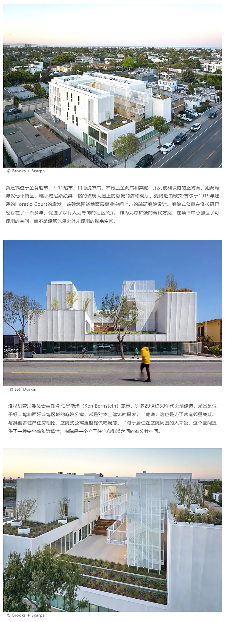 Renewal-Zone：LEED金级的住宅新解｜当设计履践社会贡献：玫瑰公寓_0002_图层-3.jpg