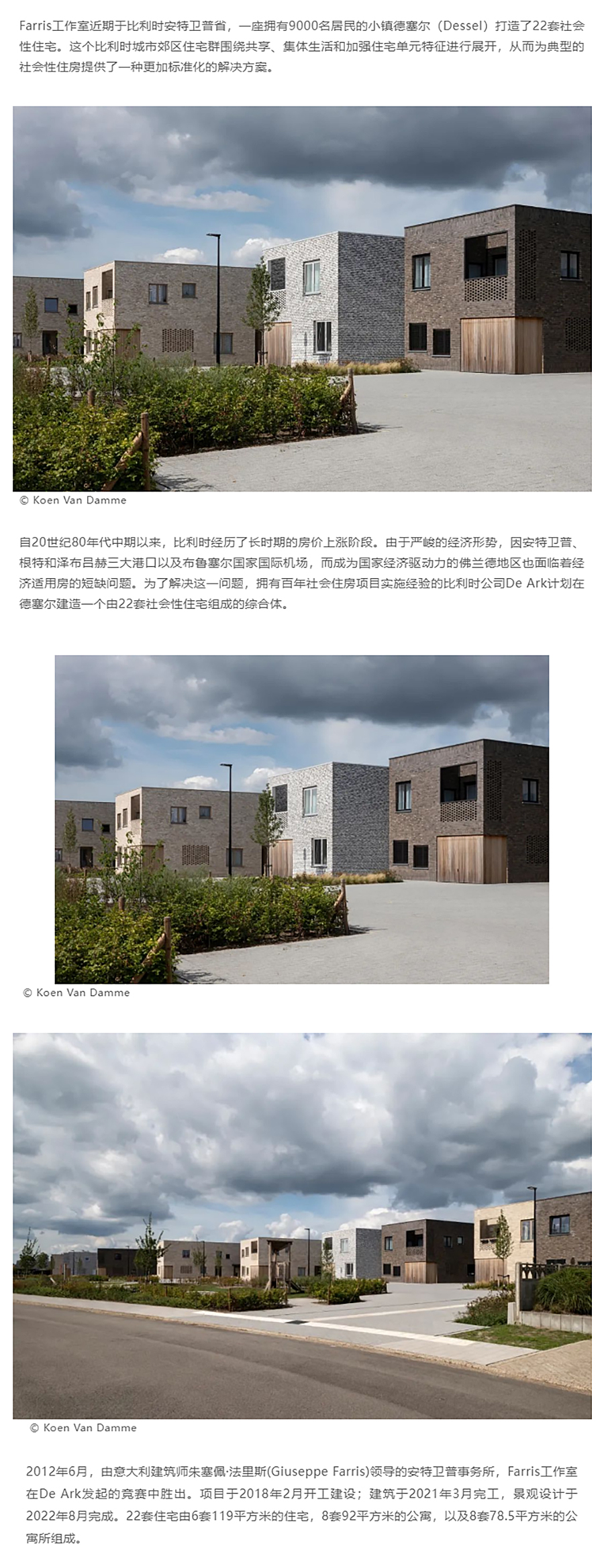 【保租房专题】德塞尔的社会性住宅_一种更加多样化的社会性住宅标准方案_0002_图层-3 拷贝.jpg