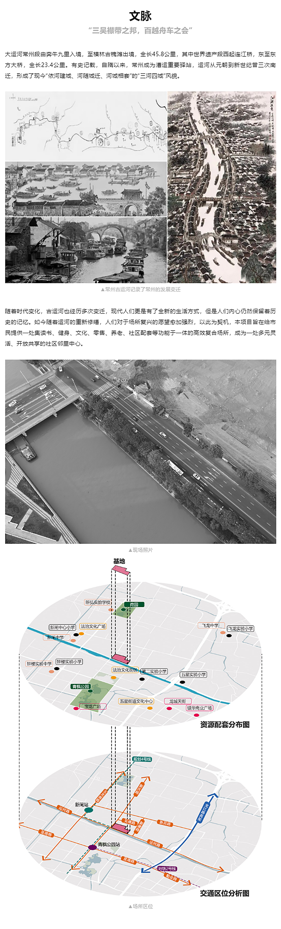 【2022REARD获奖作品赏析】运河之畔的文脉编织—常州路劲铂樾云庭社区中心_0001_图层-2.jpg