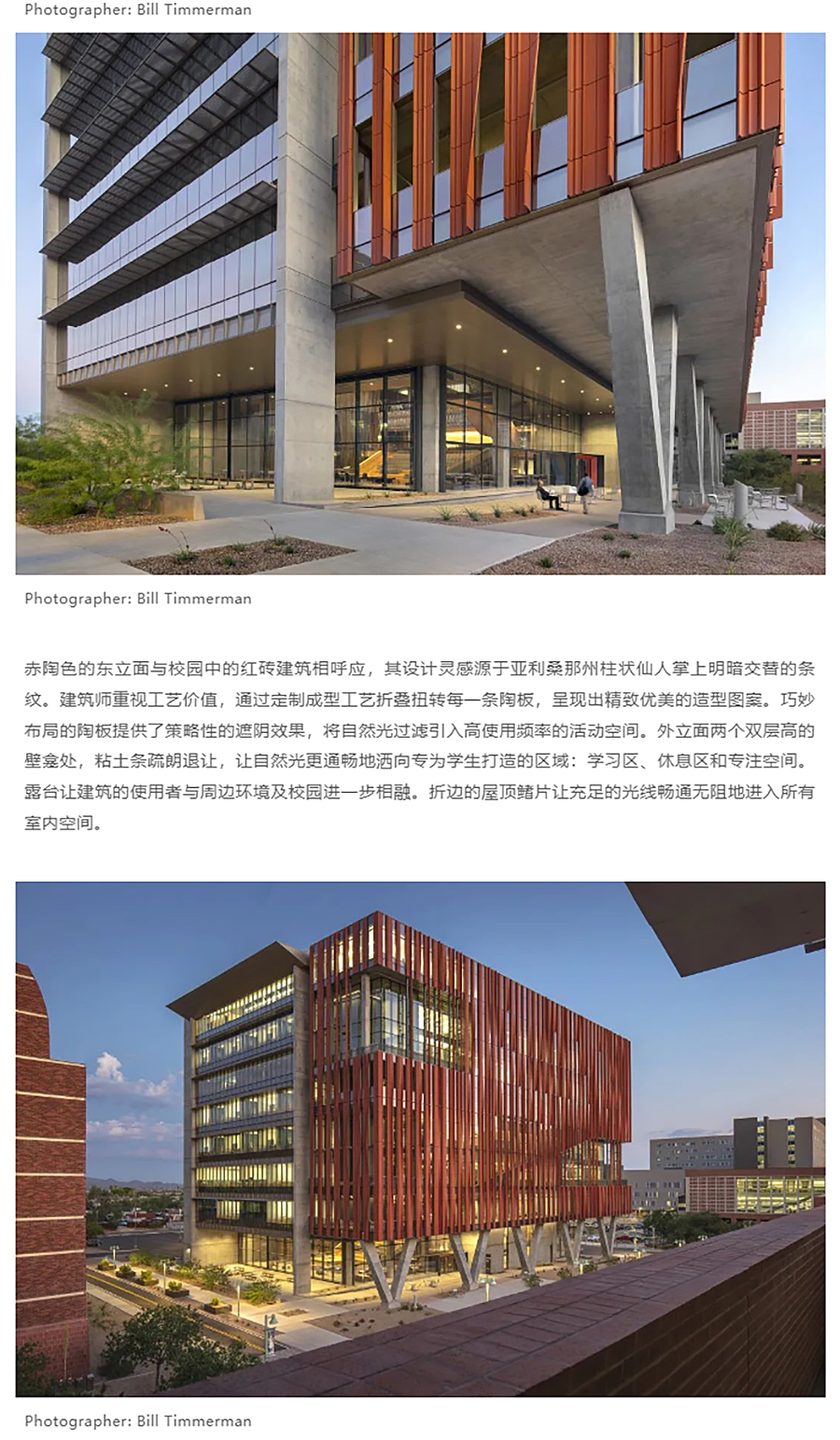 Renewal-Zone：前沿医学的迭层意象︱亚利桑那大学健康科学创新大楼_0002_图层-3 拷贝.jpg