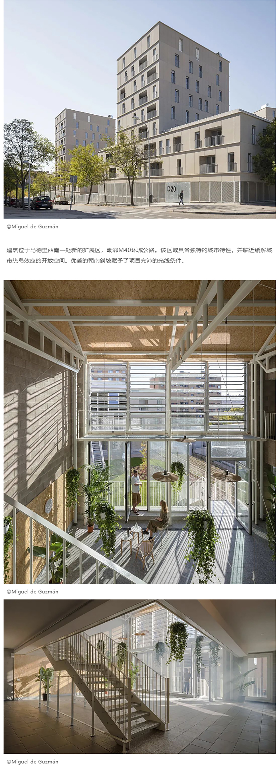 【保租房专题】马德里社会性住宅-_-将传统材料文化融入建筑之中_0002_图层-3 拷贝.jpg