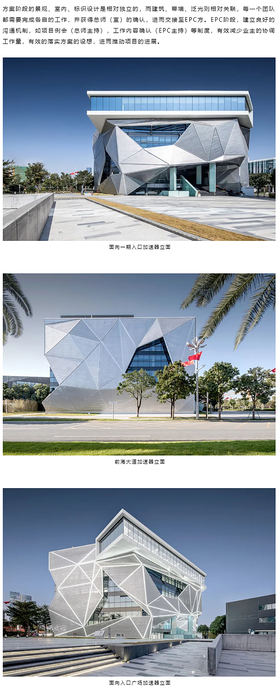 【2022REARD获奖作品赏析】造梦隐喻创意办公：前海深港青年梦工场二期_0005_图层-6 拷贝.jpg