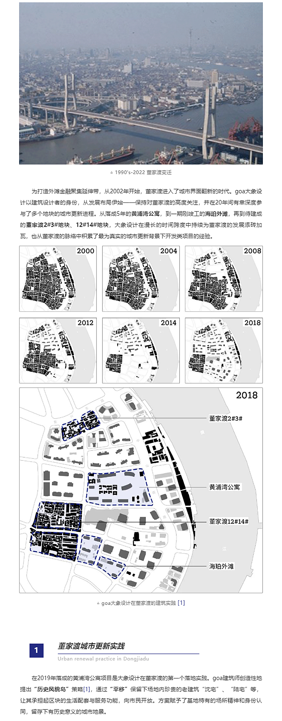 【2022REARD获奖作品赏析】goa大象设计-_-海珀外滩：融入董家渡的城市拼图_0001_图层-2 拷贝.jpg