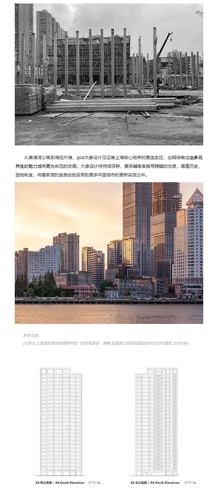 【2022REARD获奖作品赏析】goa大象设计-_-海珀外滩：融入董家渡的城市拼图_0010_图层-11 拷贝.jpg